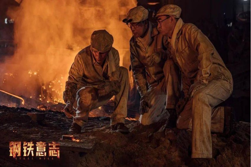 钢铁意志主要内容