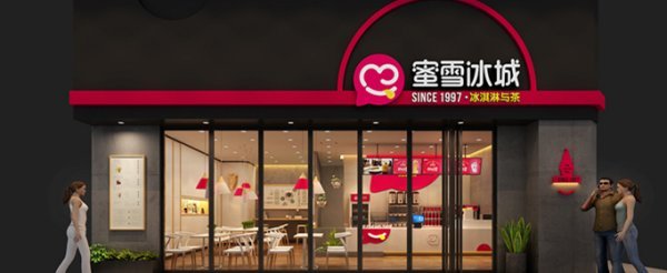 蜜雪冰城总部位于哪里