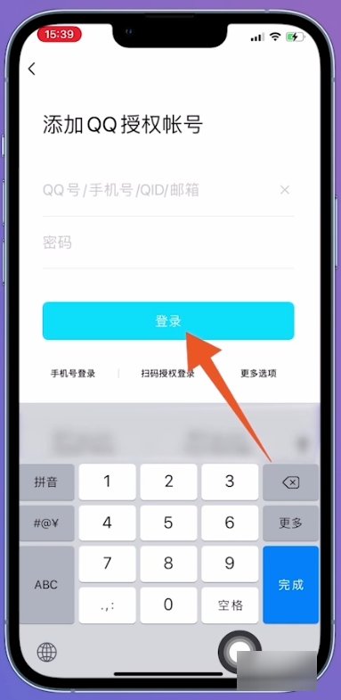 腾讯视频如何共享vip会员
