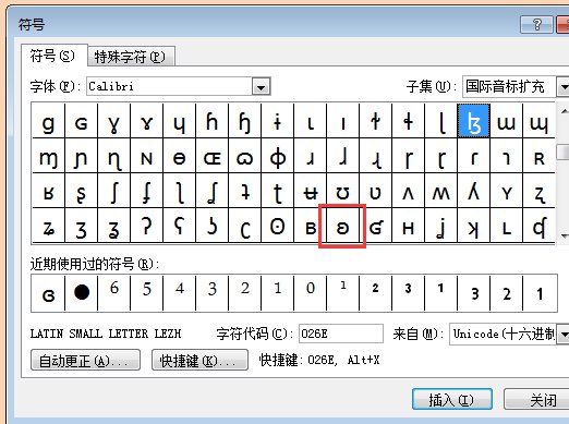 小翅膀符号怎么打？