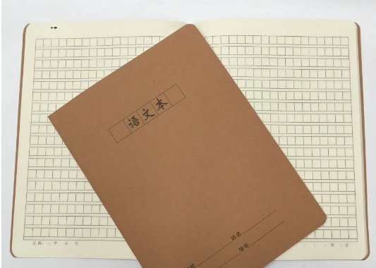 16k本子是多大尺寸