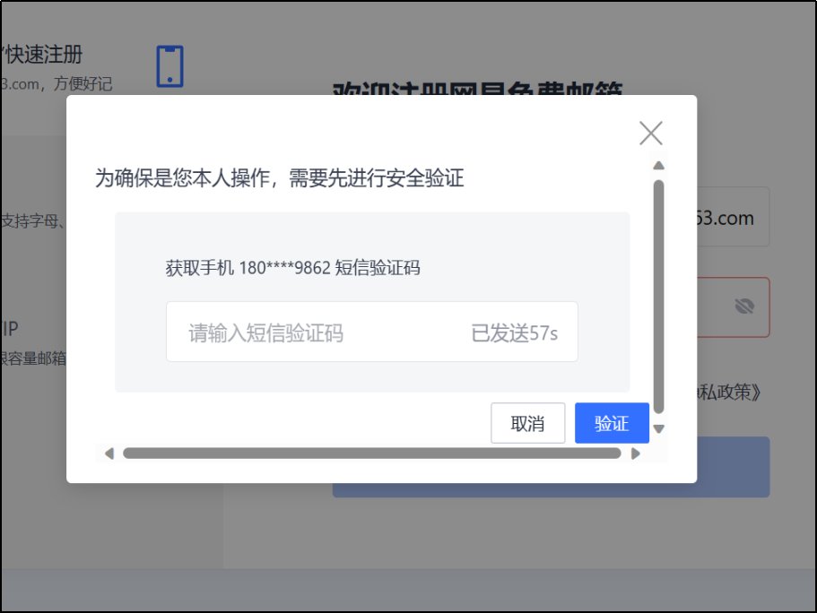 如何申请126邮箱？