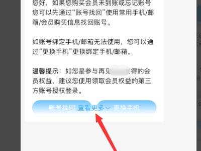 优酷账号怎么找回？