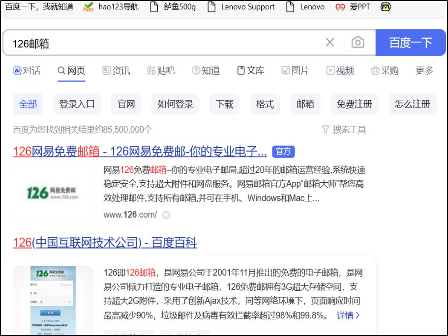 如何申请126邮箱？