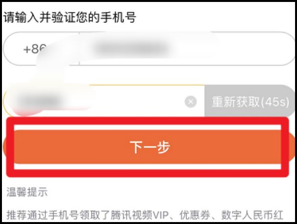腾讯视频怎么让第二个人登录