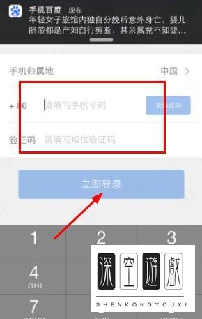 大象直播app如何注册 大象直播注册登陆方法