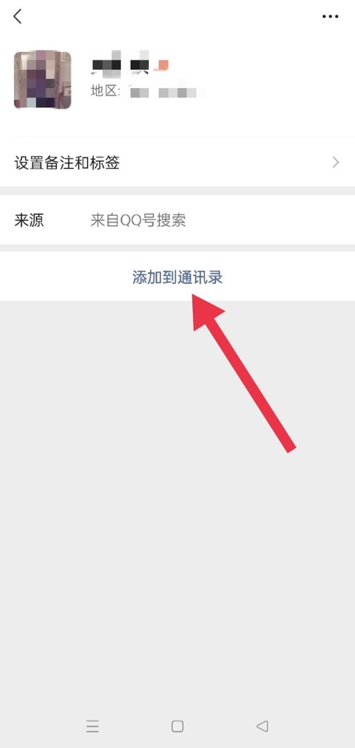 微信怎添加朋友