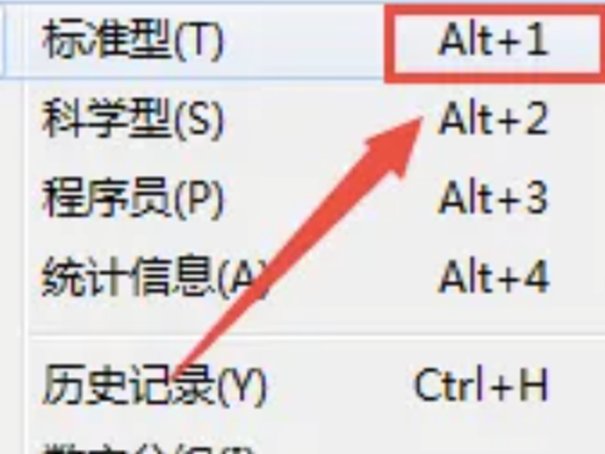电脑计算器快捷键是哪个