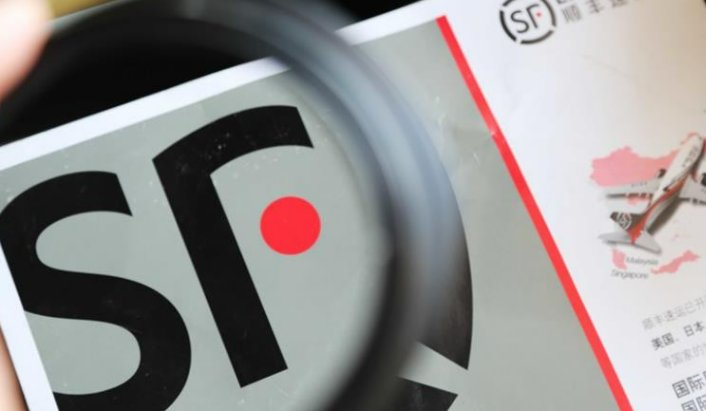 顺丰快递投诉电话多少