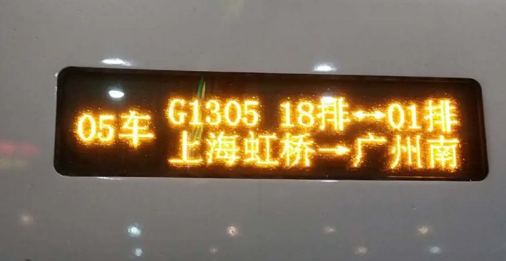 g1305高铁途经站点