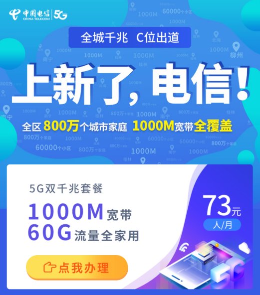 电信宽带网速怎么提速