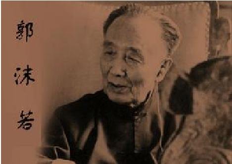 郭沫若曾说过：“培养中小学生写好字，不一定人人成为书法家，总要把字写得合乎规范，”出自哪本书?