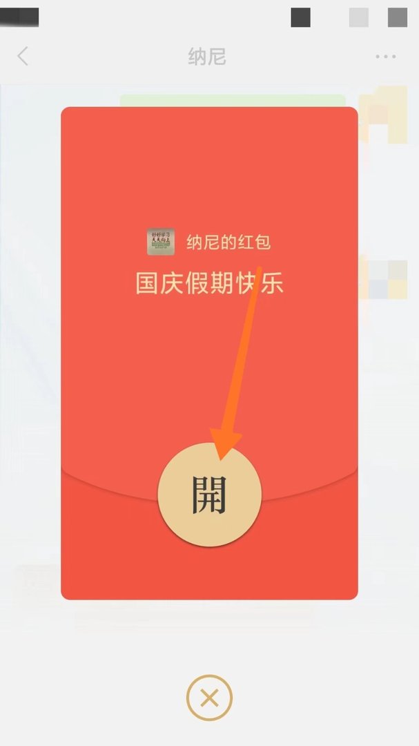 微信怎么领红包 微信领取红包的方法