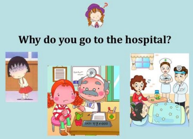 “hospital” 怎么读？