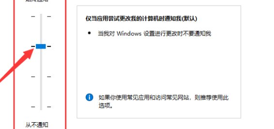 Win10怎么设置安全级别