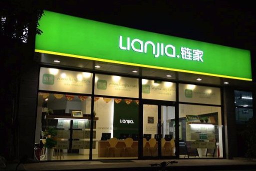 贝壳找房和链家什么关系？