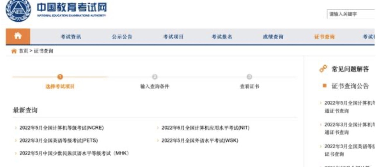 四六级成绩报告单编号怎么查