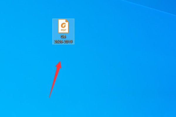 怎样下载国家标准GB/T169