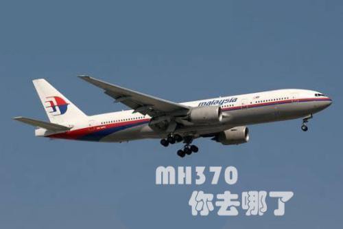 失联马航mh370上一共多少人遇难？