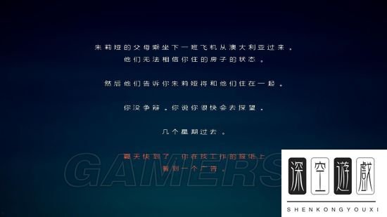 《看火人》图文攻略 全剧情流程图文攻略