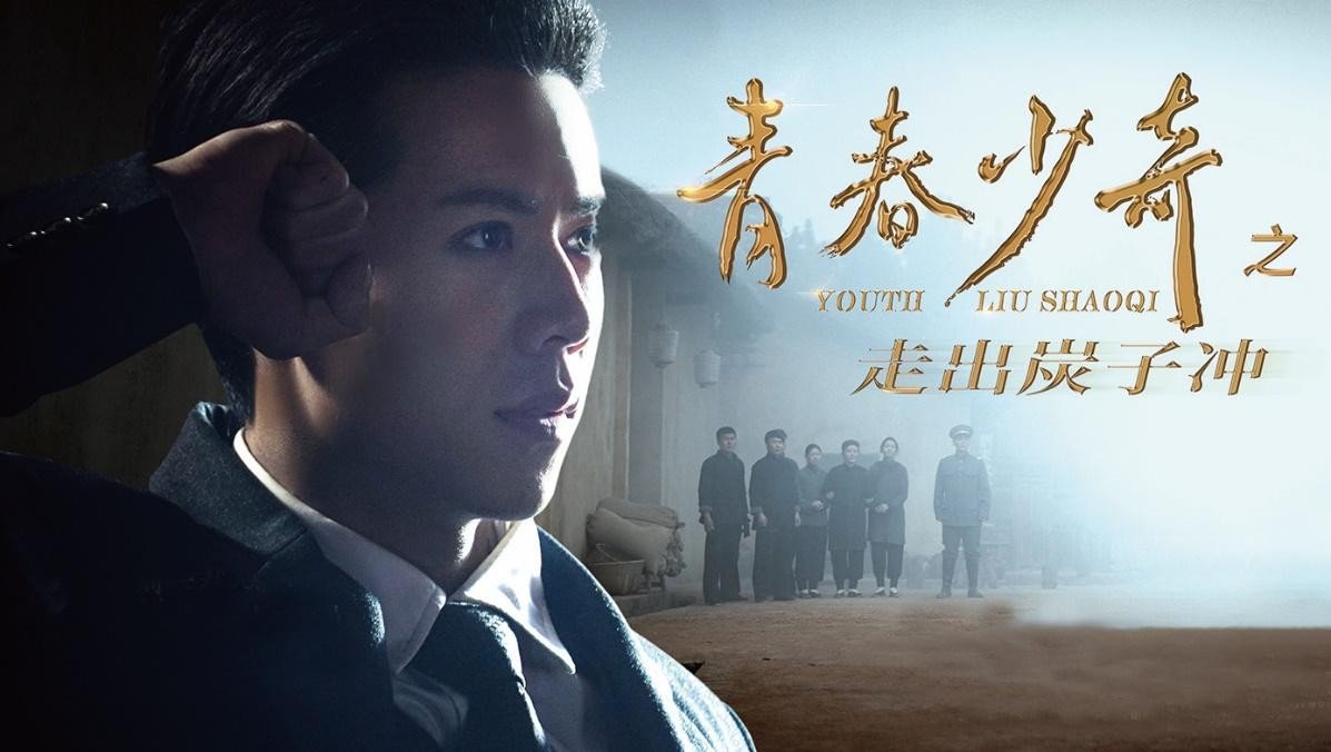 走出炭子冲讲的是什么