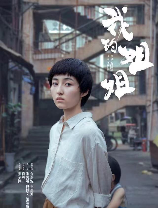 影片我的姐姐里面演员说的是四川话,有什么用意?