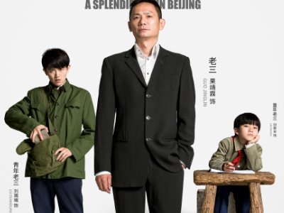 生逢灿烂的日子演员表