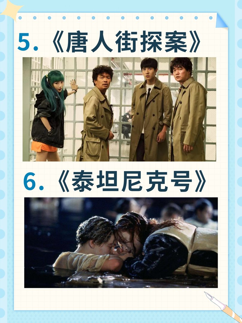 最适合情侣运动前看的电影