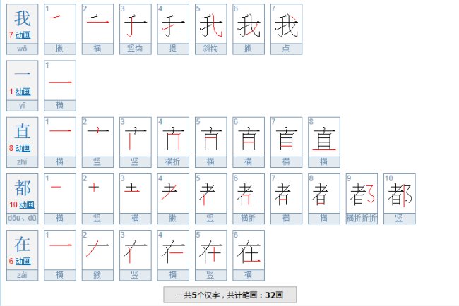 有哪些五个字的中文字？