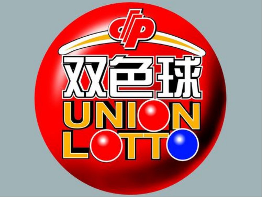 双色球中了三个红球有奖吗