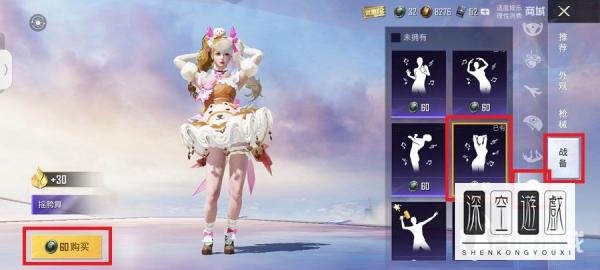 和平精英甩臀舞怎么获得?