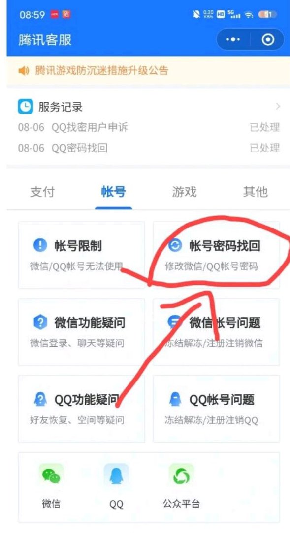 qq如何找回密码？