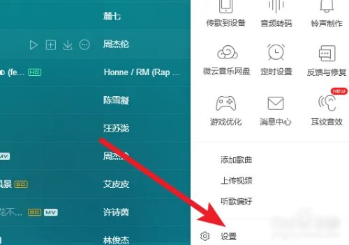怎么给mp3下载歌曲？