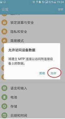 手机如何连接电脑