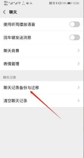 微信聊天记录怎能同步到另一个手机呢