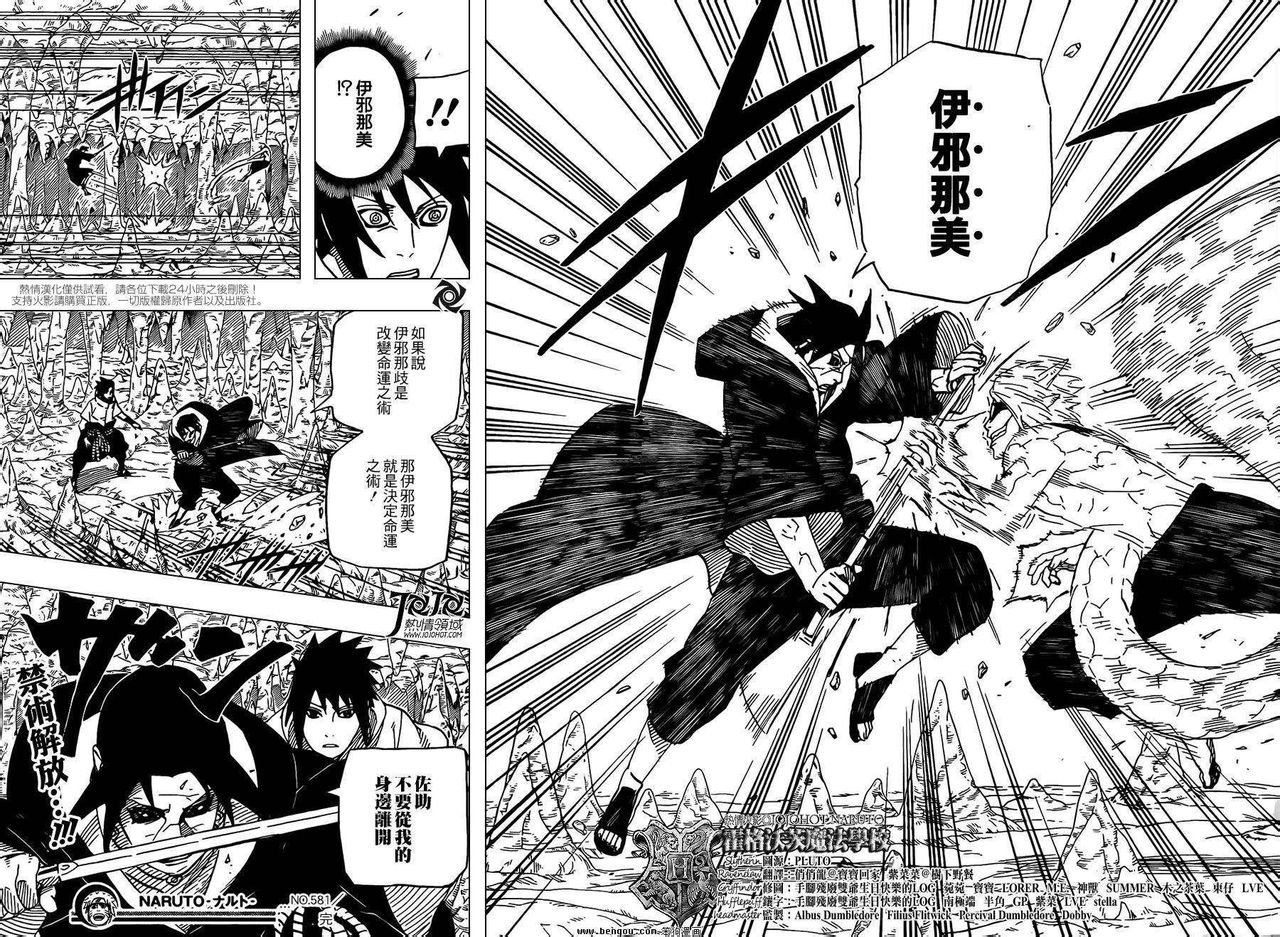 火影忍者中宇智波鼬对兜发动的伊耶那美到底是什么？兜是如何中的幻术的？