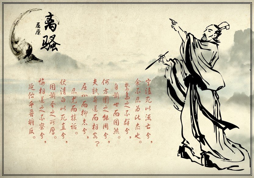 伏清白以死直兮，固前圣之所厚。是什么意思