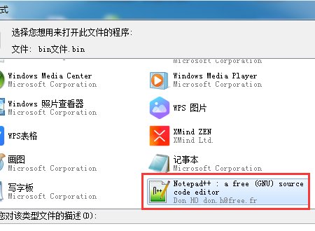 bin文件怎么打开?