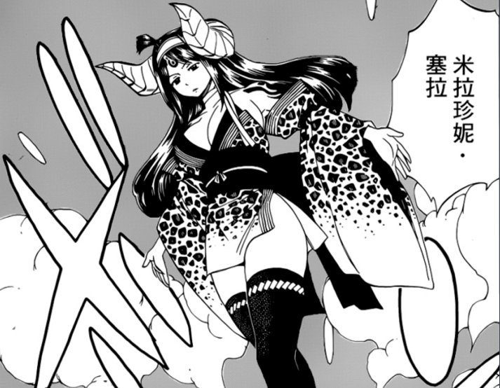 妖精的尾巴米拉杰有几个变身?叫什么名字?那个多厉害?