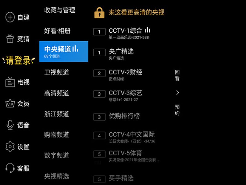 小米电视怎样观看直播电视台？