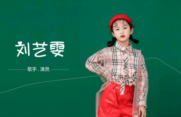 听闻远方有你歌曲原唱刘艺雯