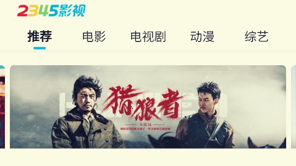 现在免费看电视哪个网站最好?