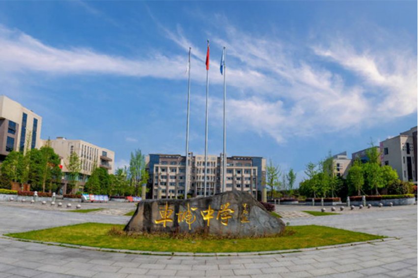 眉山车城中学现任校长是谁？