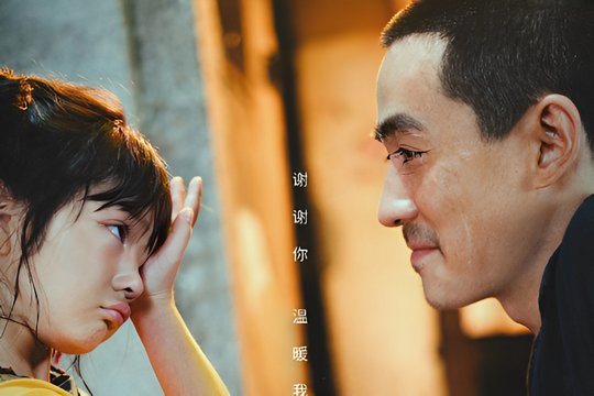 电影人生大事演员表