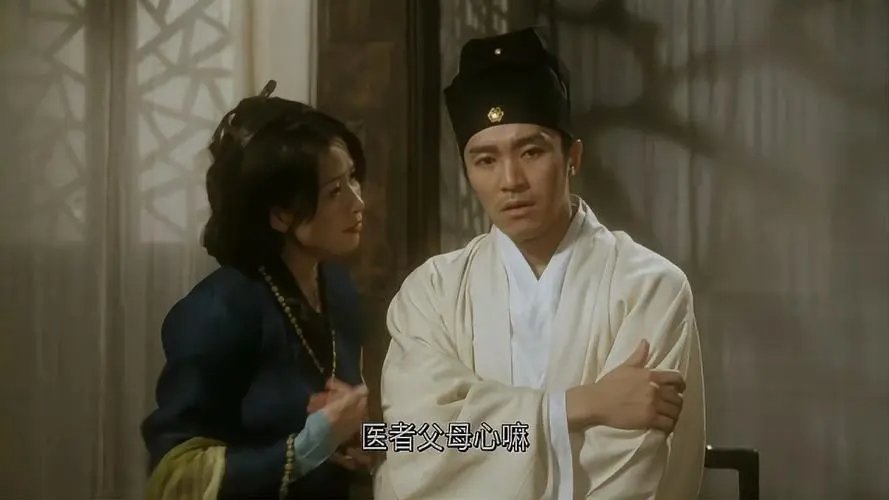 周星驰刘嘉玲主演的电影