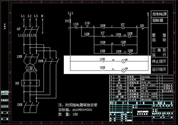 星三角启动电路图