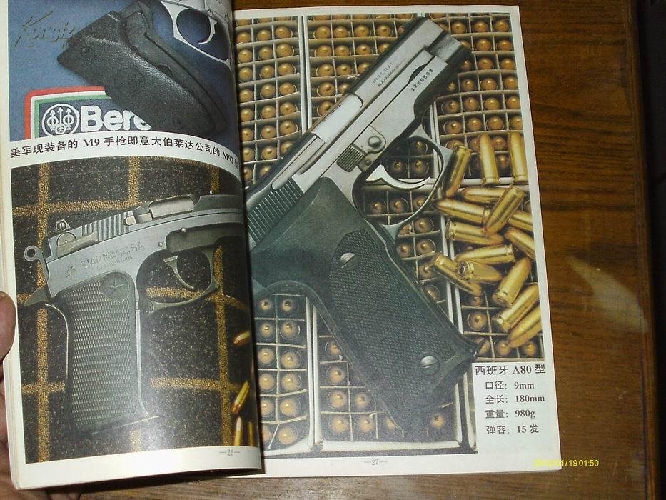 兵器工业出版社的介绍