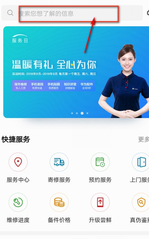 华为手机说明书在哪