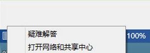 为什么电脑总显示网络连接不可用，请稍后重试？