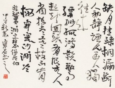 拣尽寒枝不肯栖什么意思 拣尽寒枝不肯栖原诗及翻译